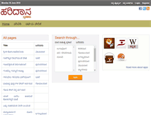 Tablet Screenshot of haridasa.sampada.net